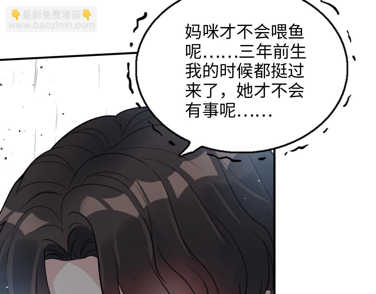 🍱闪婚总裁契约妻 第470话 不要和傻子说话 第29页