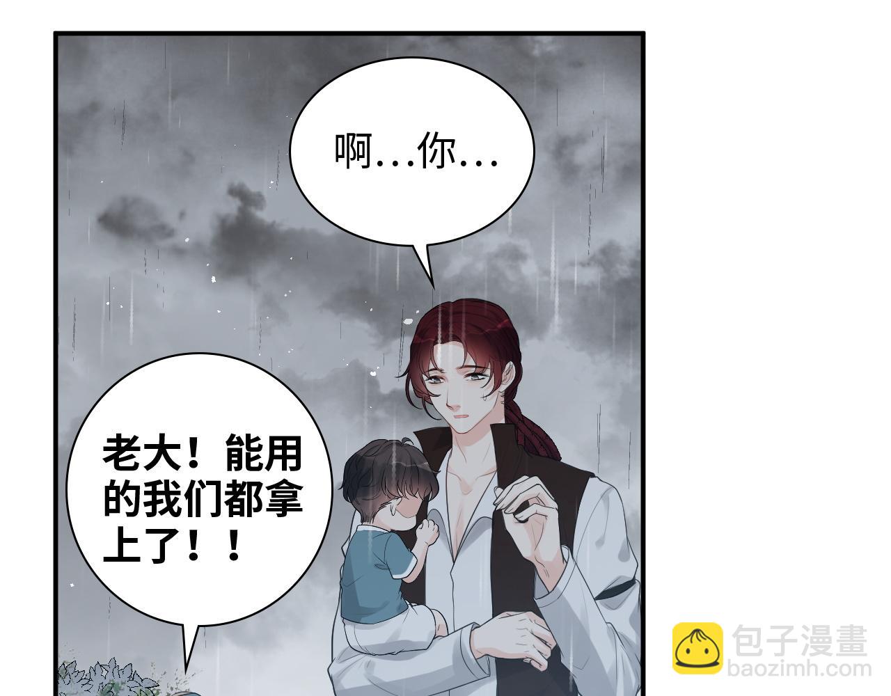 🍱闪婚总裁契约妻 第470话 不要和傻子说话 第32页
