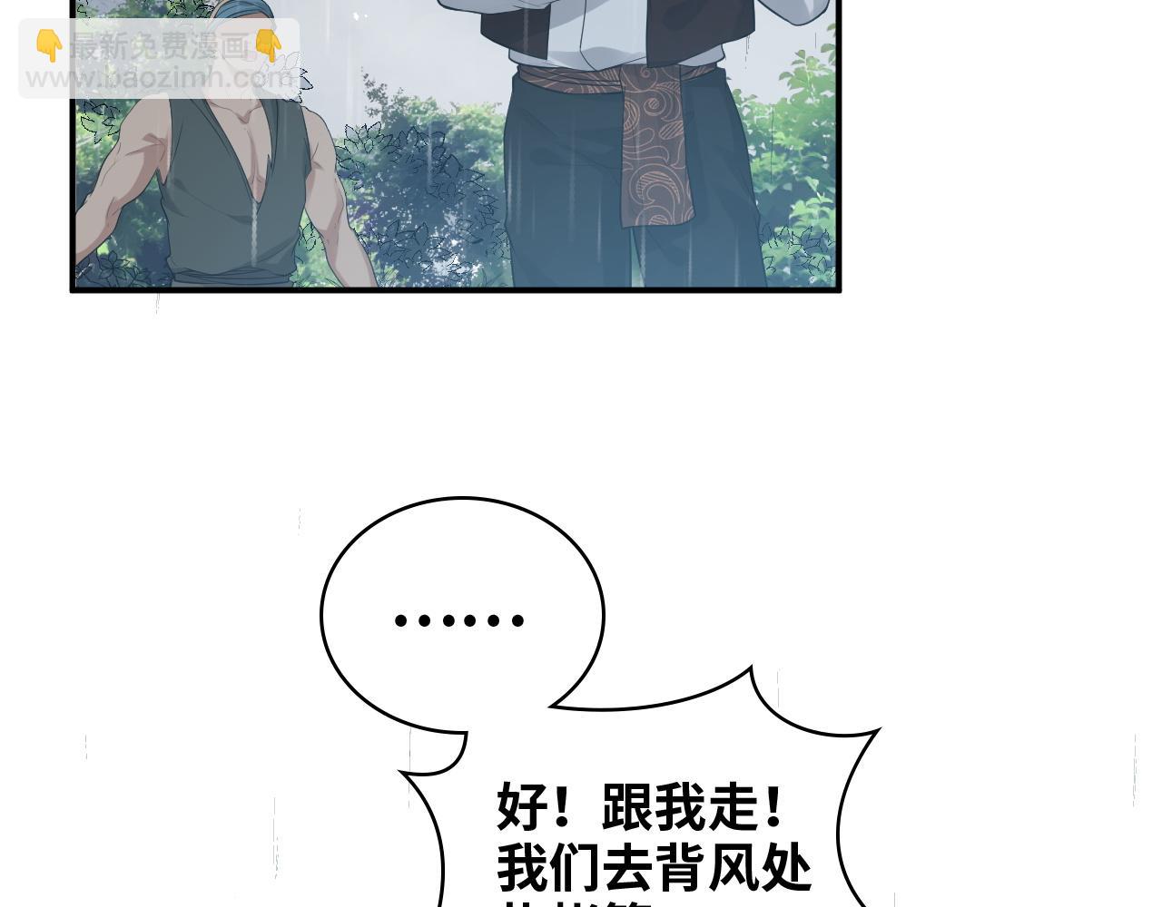 🍱闪婚总裁契约妻 第470话 不要和傻子说话 第33页