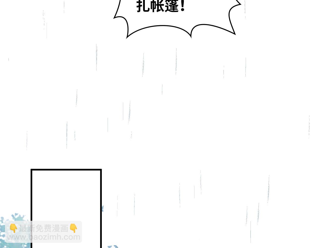 🍱闪婚总裁契约妻 第470话 不要和傻子说话 第34页