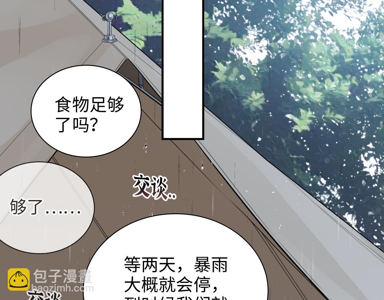 🍱闪婚总裁契约妻 第470话 不要和傻子说话 第36页