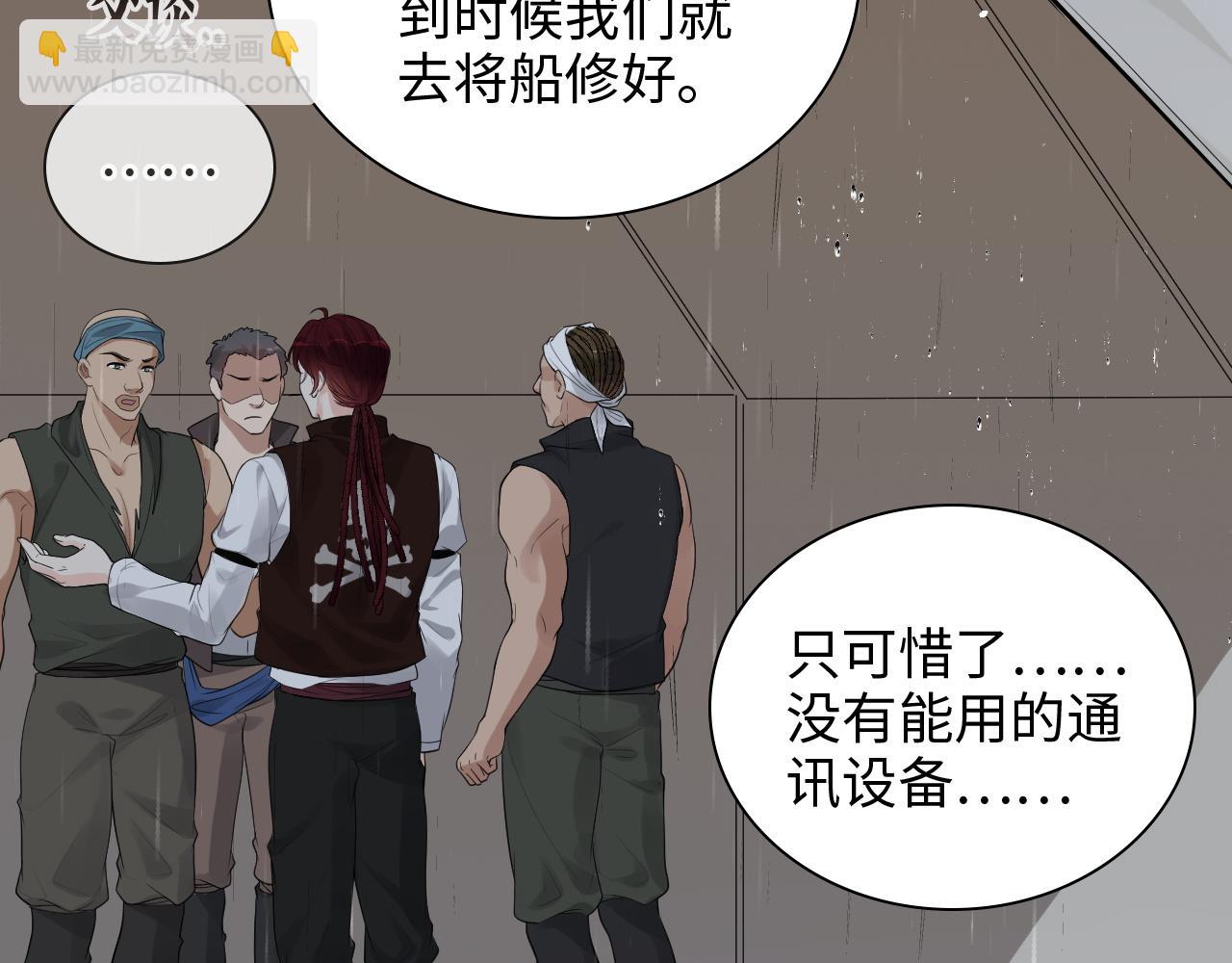 🍱闪婚总裁契约妻 第470话 不要和傻子说话 第37页