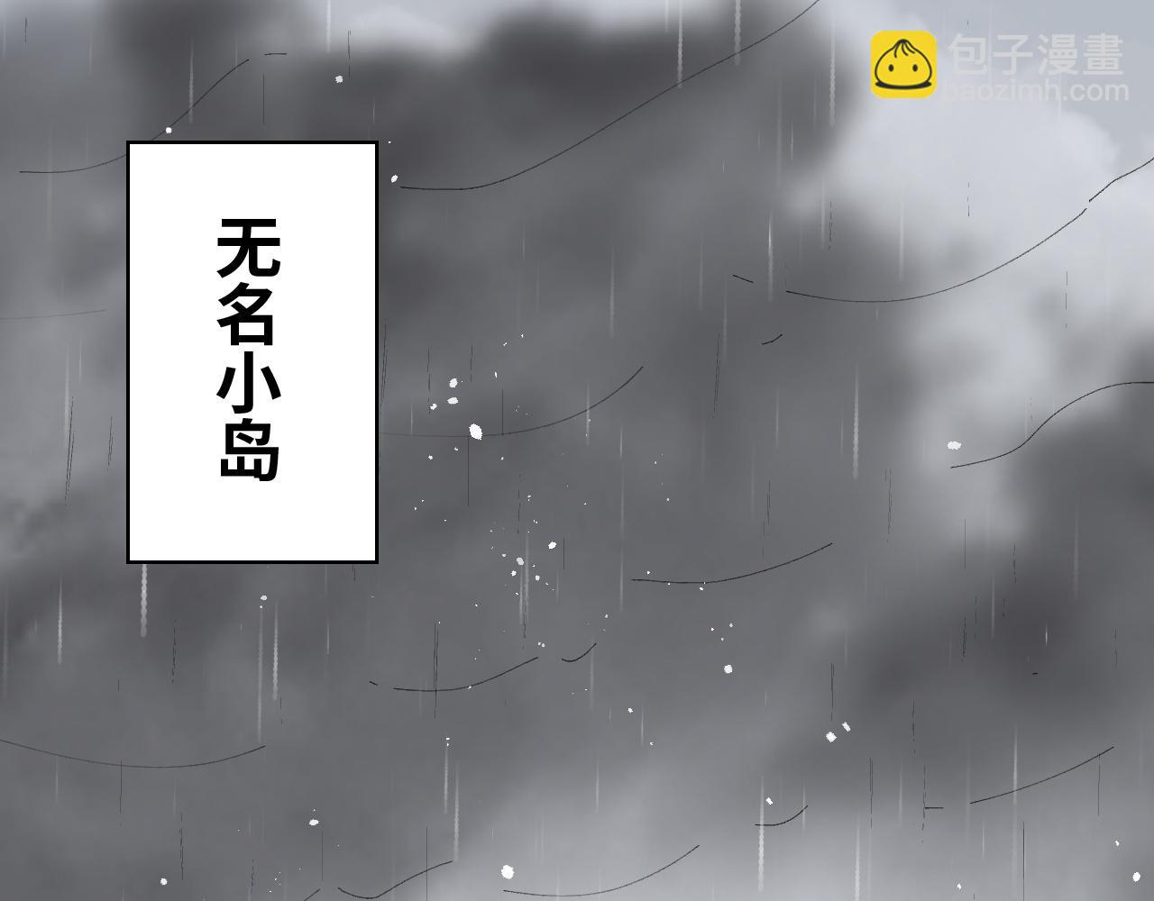 🍱闪婚总裁契约妻 第470话 不要和傻子说话 第4页