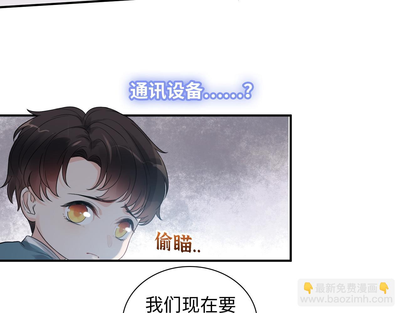 🍱闪婚总裁契约妻 第470话 不要和傻子说话 第40页