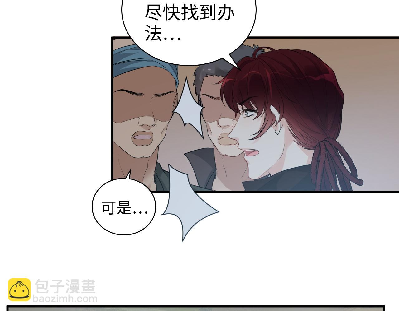 🍱闪婚总裁契约妻 第470话 不要和傻子说话 第41页