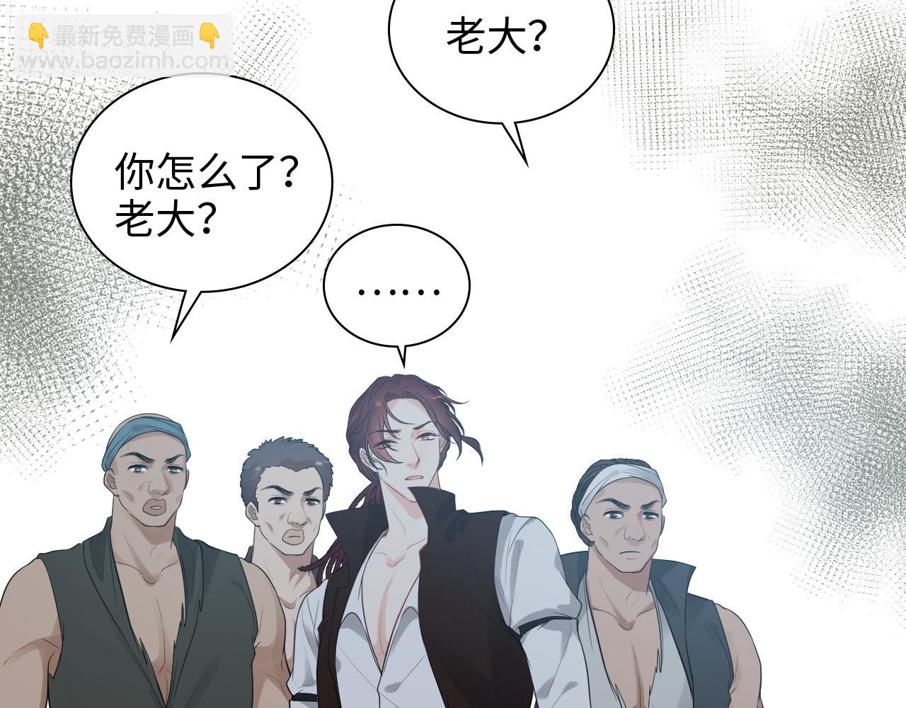 🍱闪婚总裁契约妻 第470话 不要和傻子说话 第43页