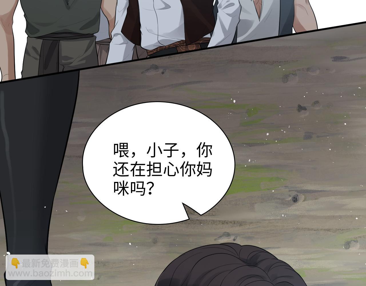 🍱闪婚总裁契约妻 第470话 不要和傻子说话 第44页