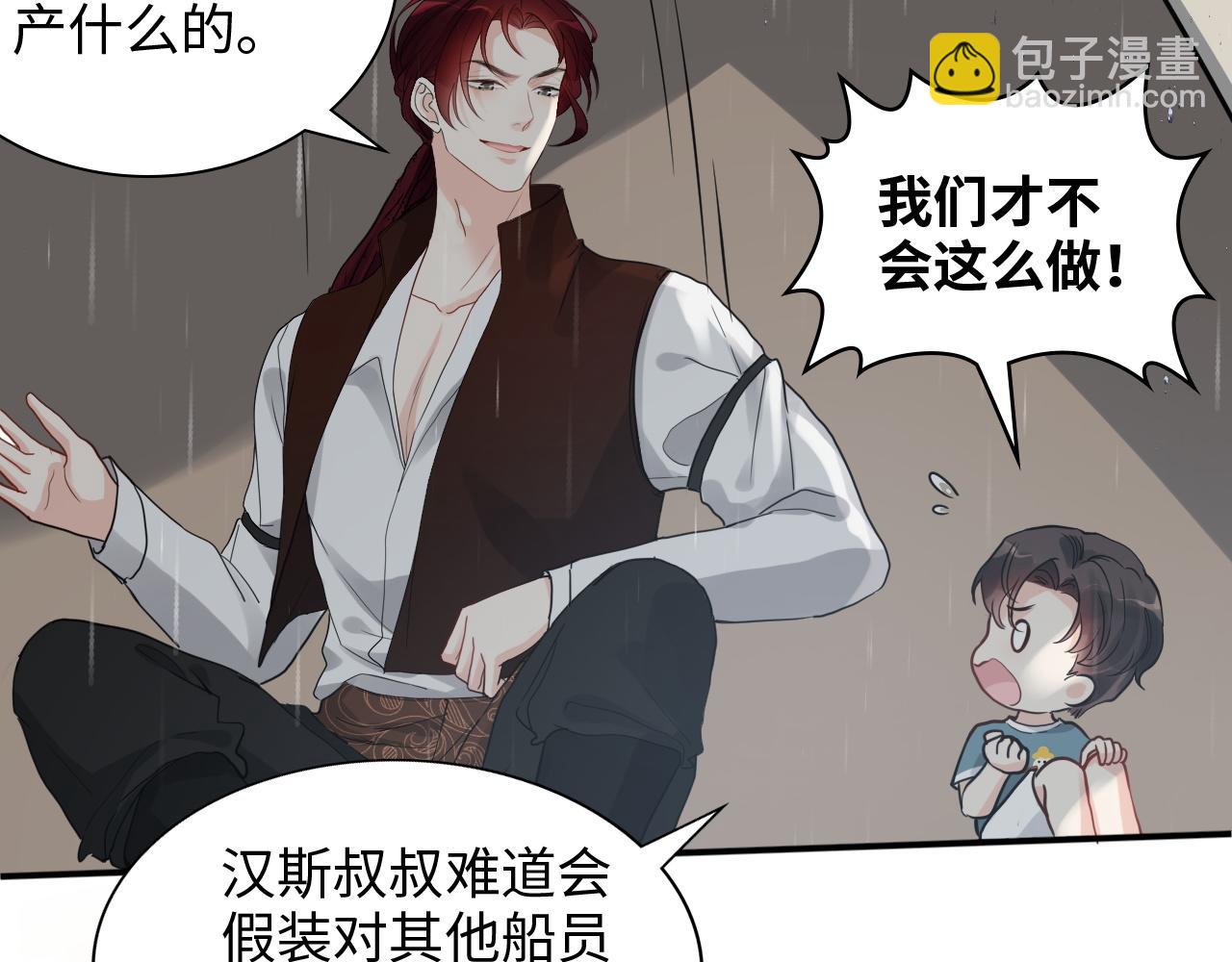 🍱闪婚总裁契约妻 第470话 不要和傻子说话 第47页