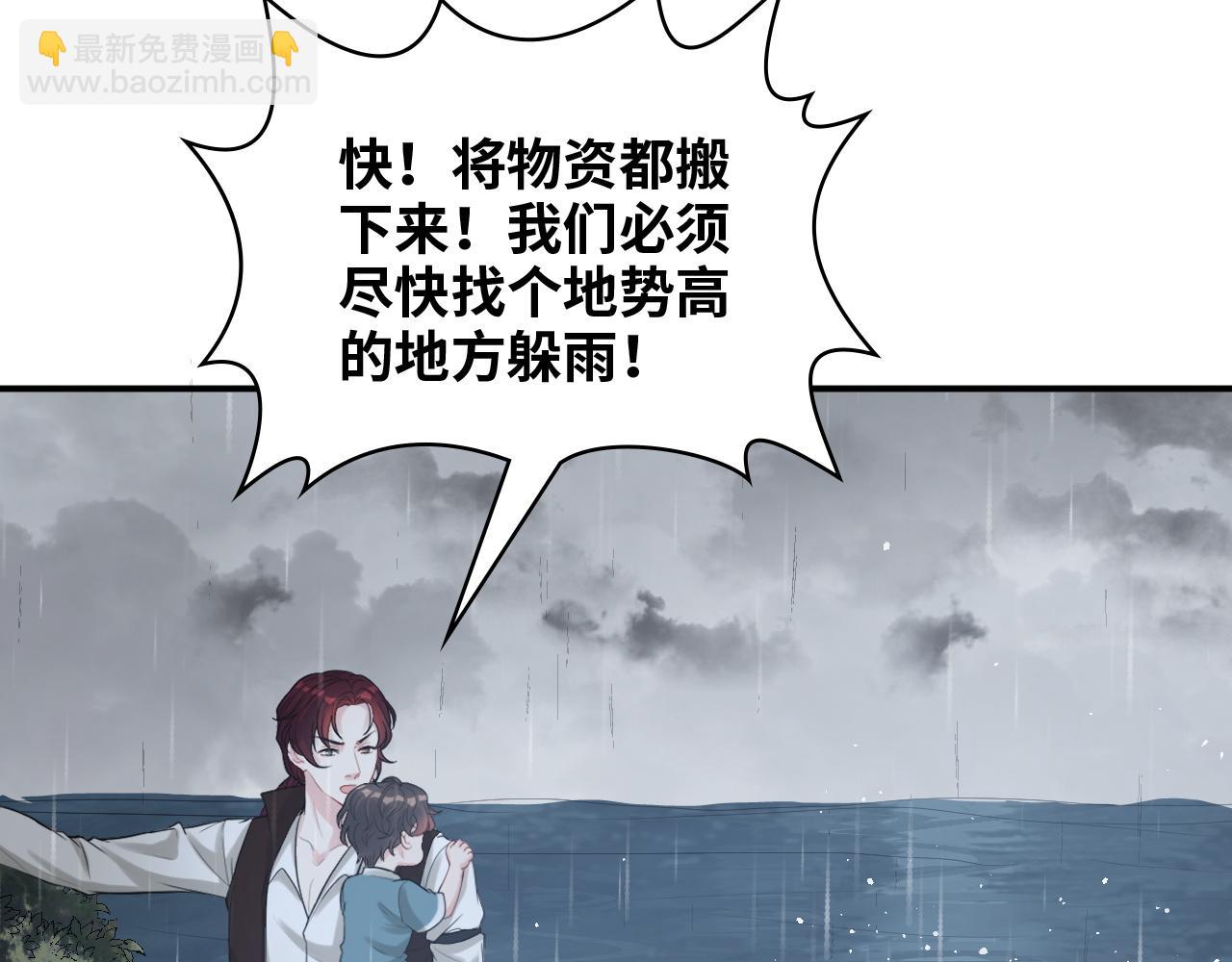 🍱闪婚总裁契约妻 第470话 不要和傻子说话 第7页