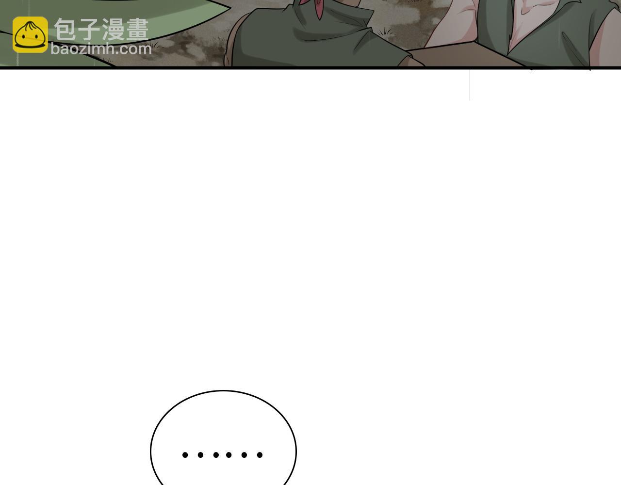 🍱闪婚总裁契约妻 第470话 不要和傻子说话 第9页