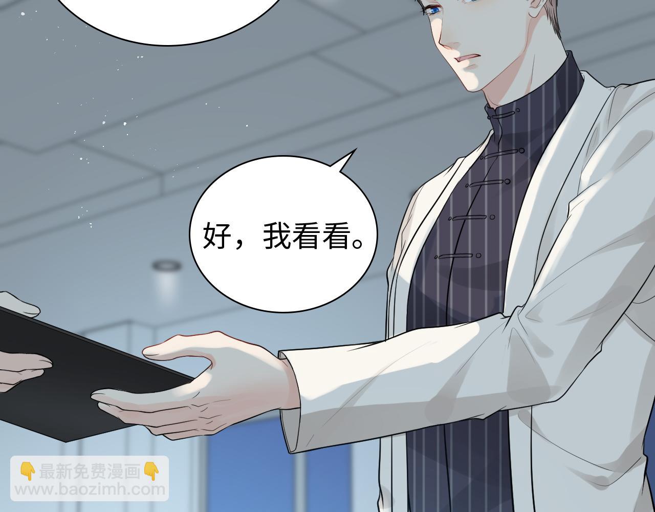 🍱闪婚总裁契约妻 第472话 各自的危机 第11页