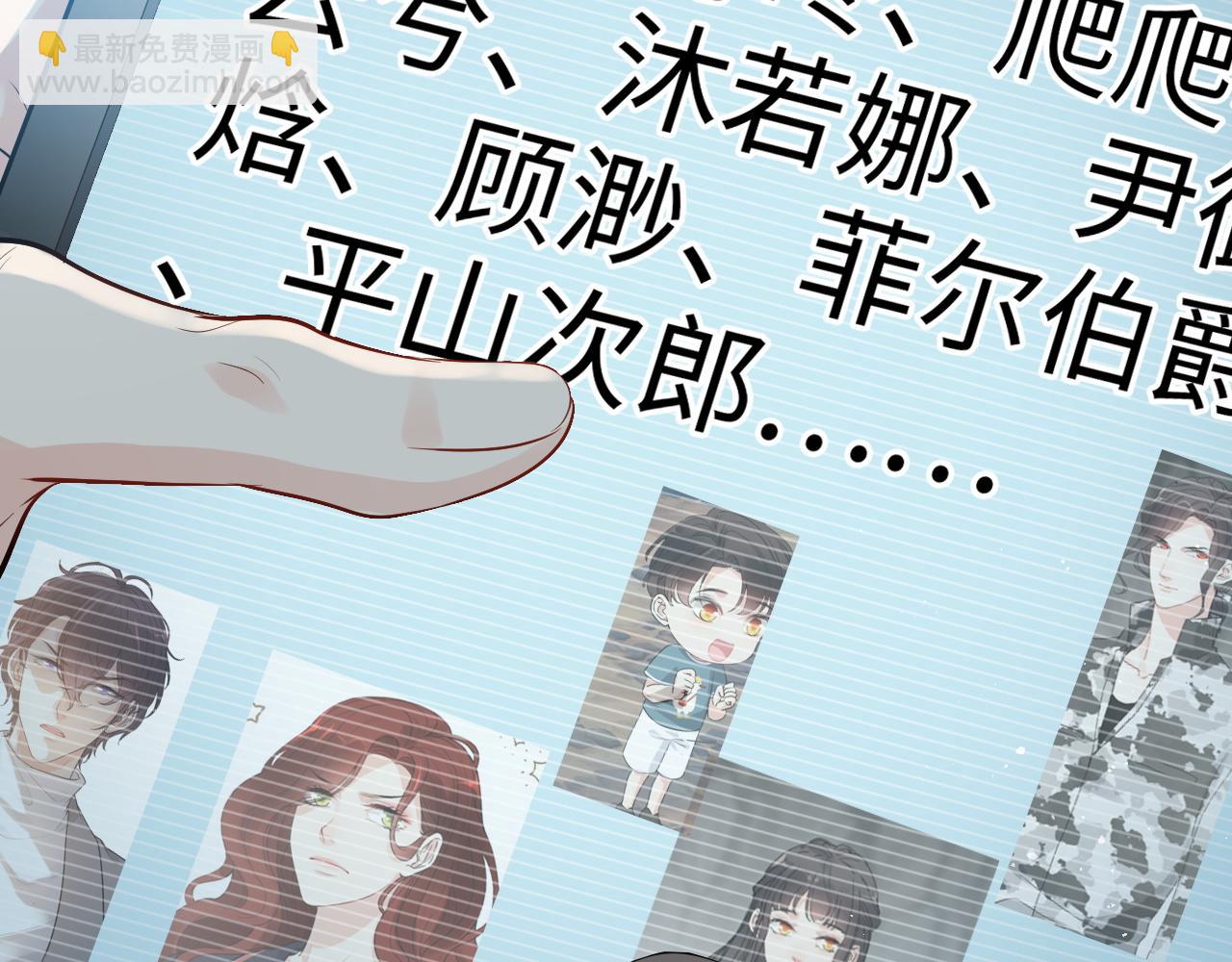 🍱闪婚总裁契约妻 第472话 各自的危机 第14页