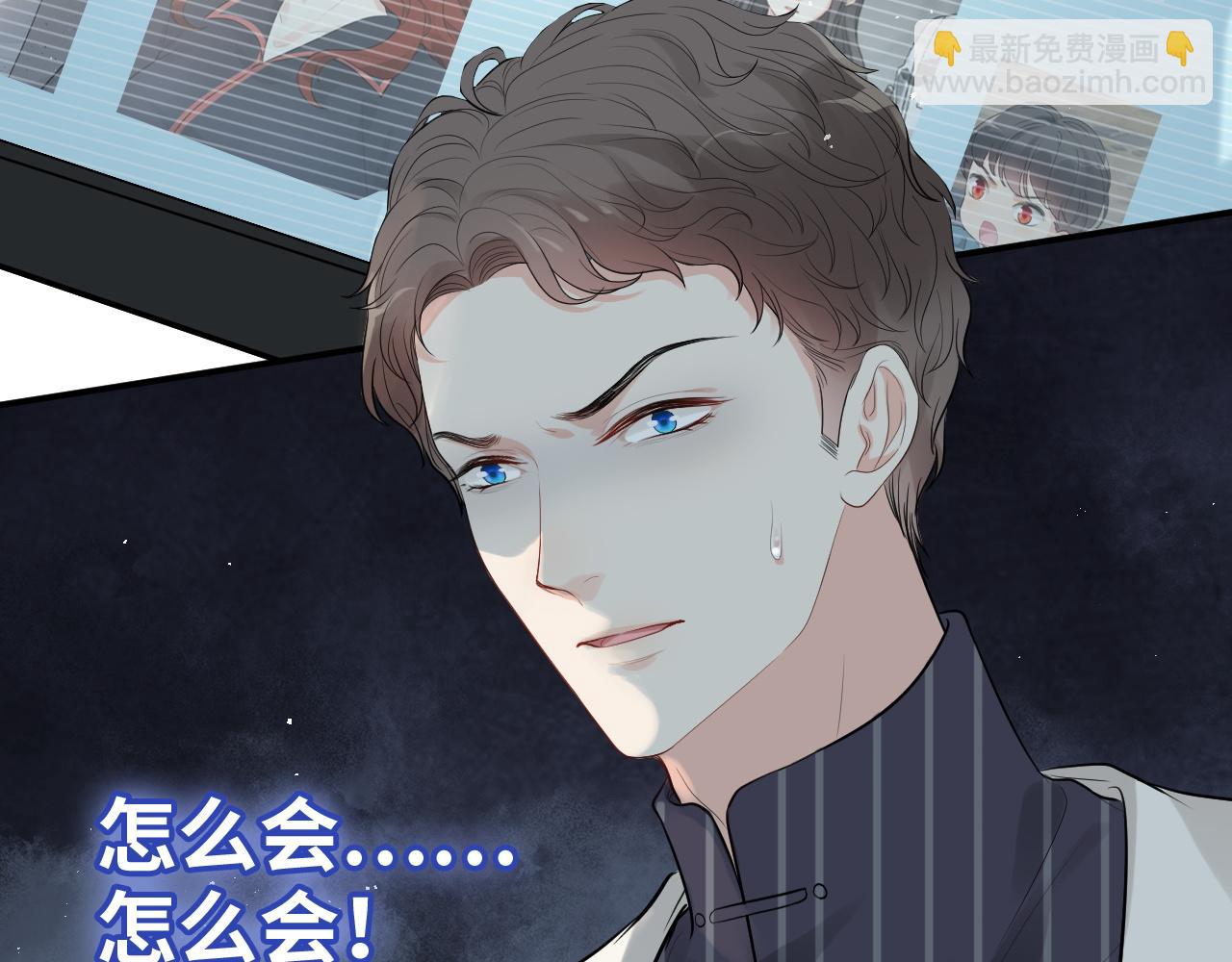 🍱闪婚总裁契约妻 第472话 各自的危机 第15页