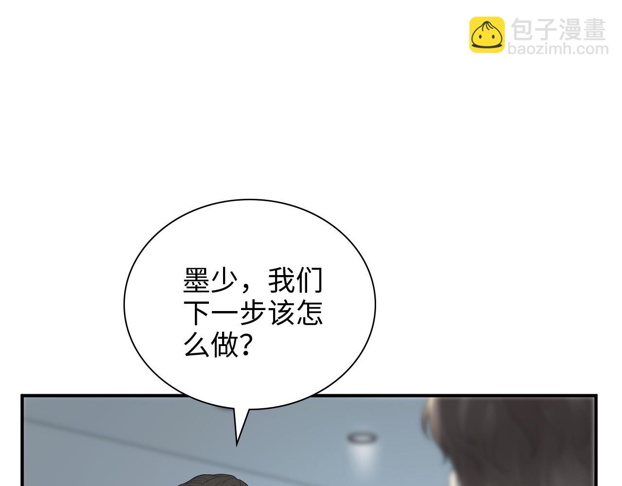 🍱闪婚总裁契约妻 第472话 各自的危机 第18页