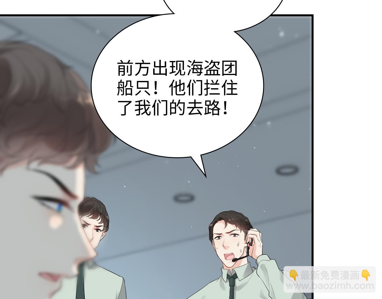 🍱闪婚总裁契约妻 第472话 各自的危机 第24页