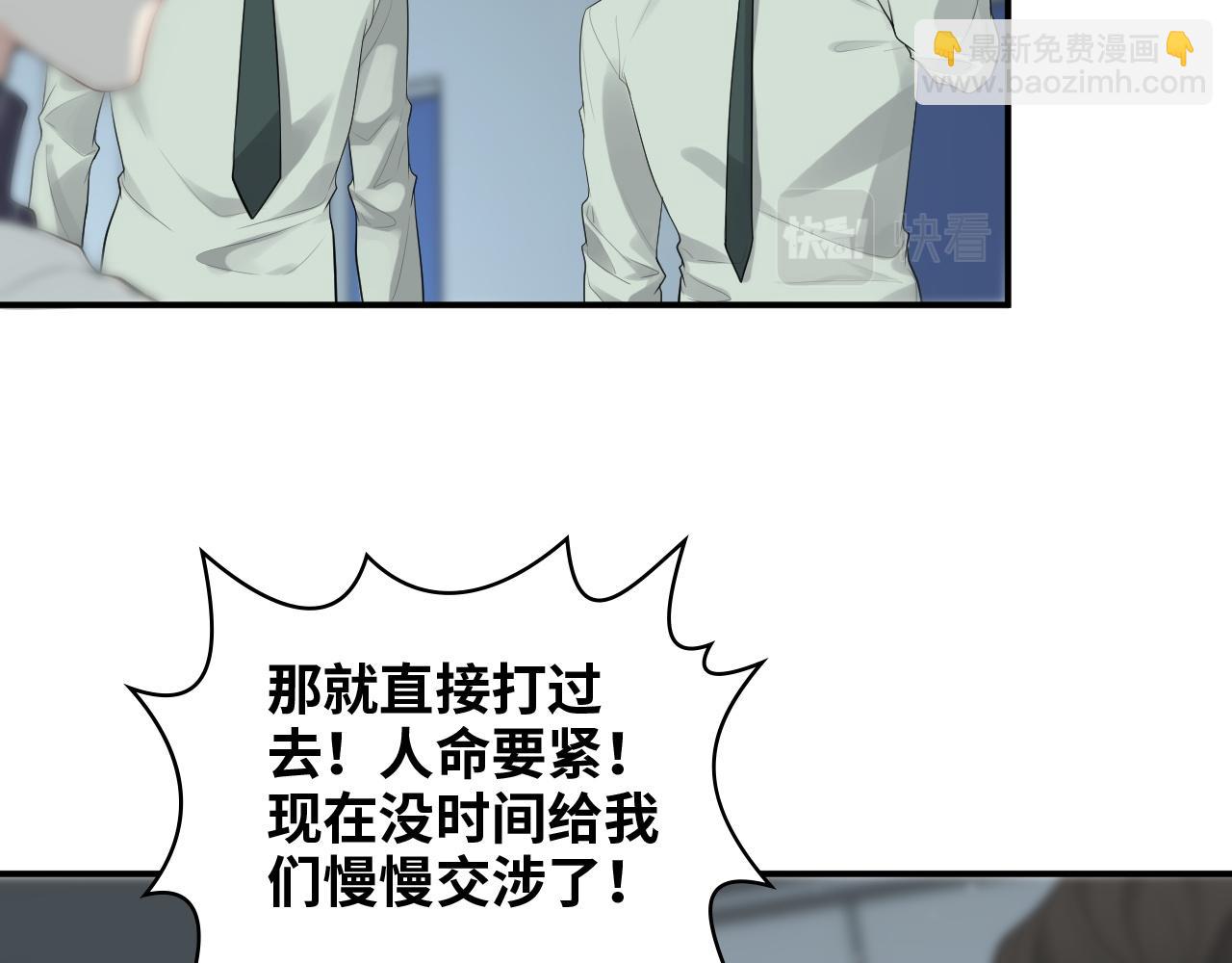 🍱闪婚总裁契约妻 第472话 各自的危机 第25页