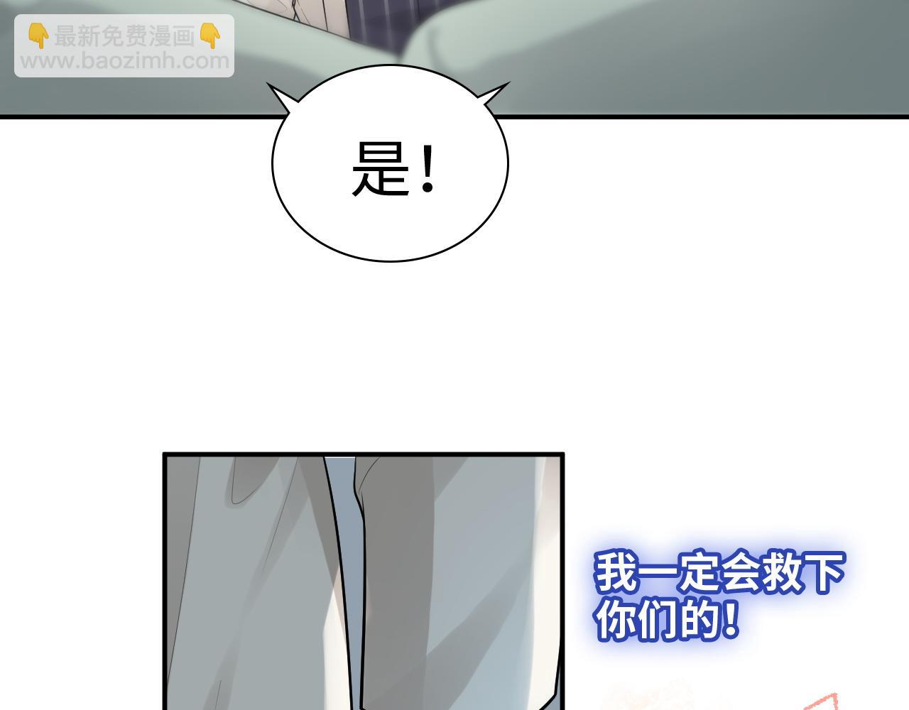 🍱闪婚总裁契约妻 第472话 各自的危机 第27页