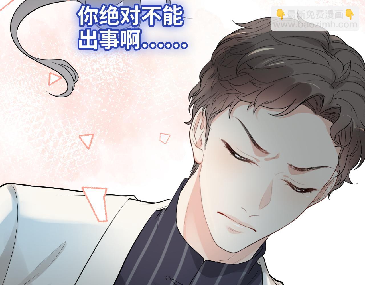 🍱闪婚总裁契约妻 第472话 各自的危机 第30页