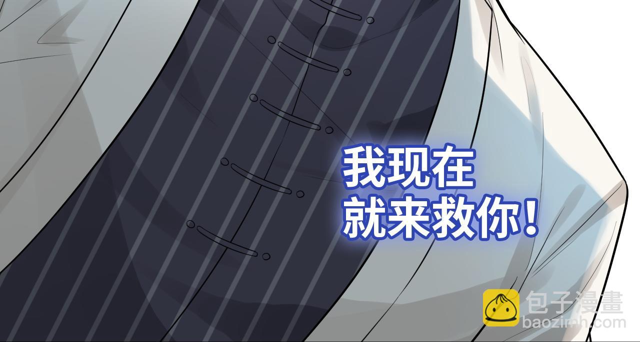 🍱闪婚总裁契约妻 第472话 各自的危机 第31页