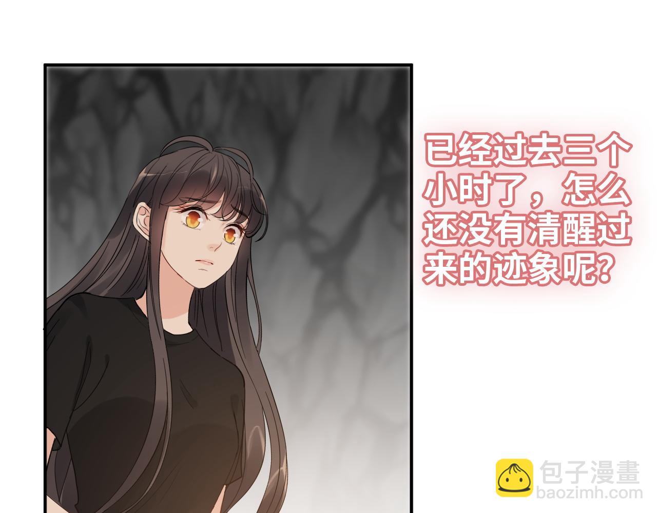 🍱闪婚总裁契约妻 第472话 各自的危机 第38页