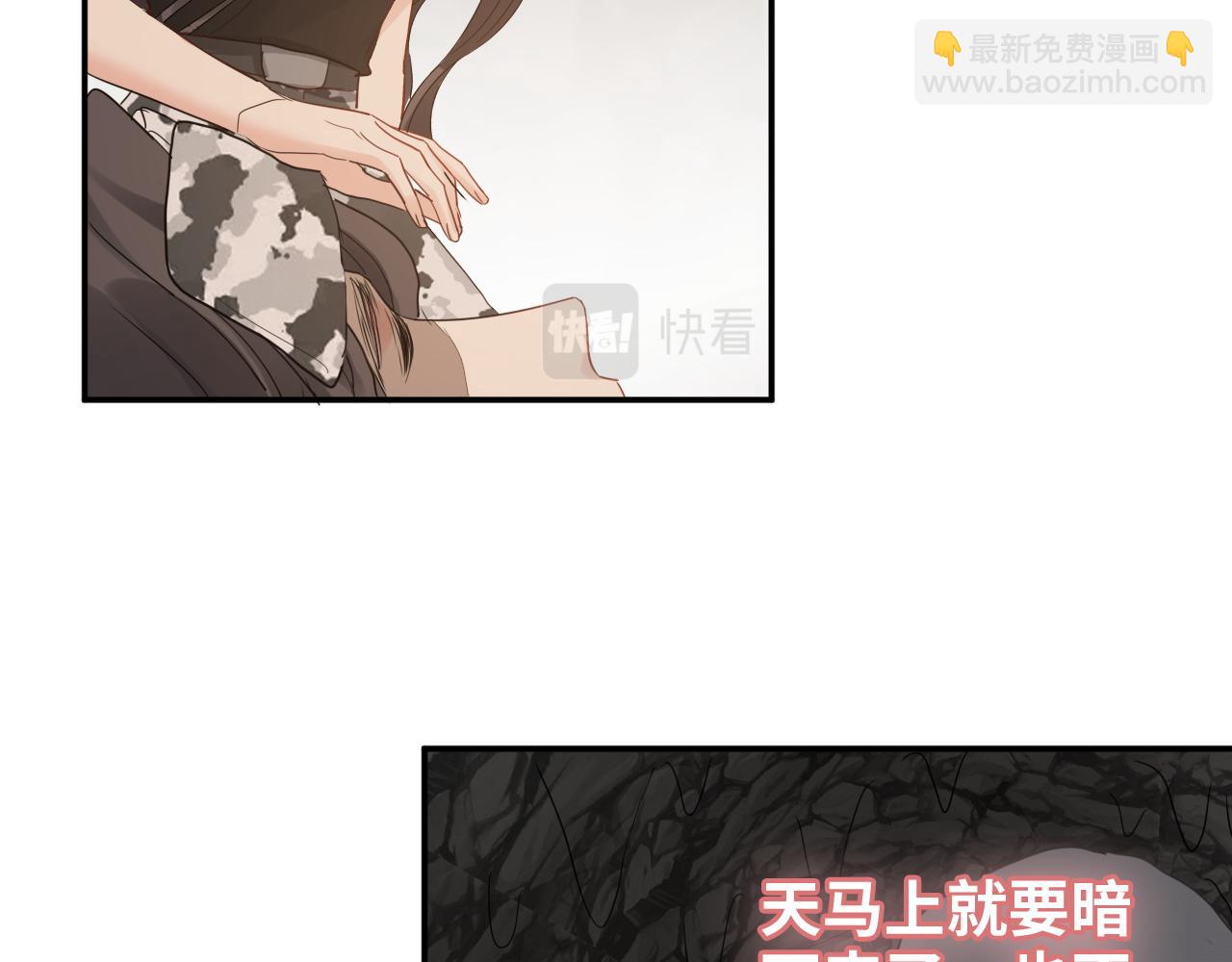 🍱闪婚总裁契约妻 第472话 各自的危机 第39页