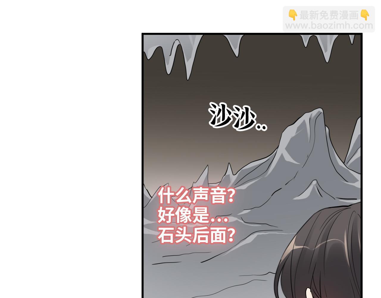 🍱闪婚总裁契约妻 第472话 各自的危机 第46页