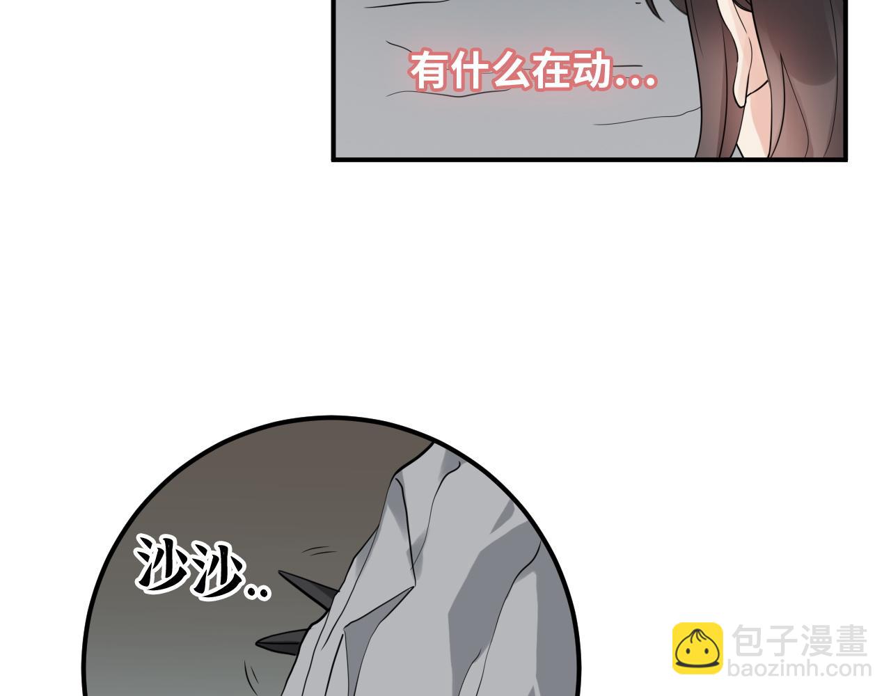 🍱闪婚总裁契约妻 第472话 各自的危机 第47页