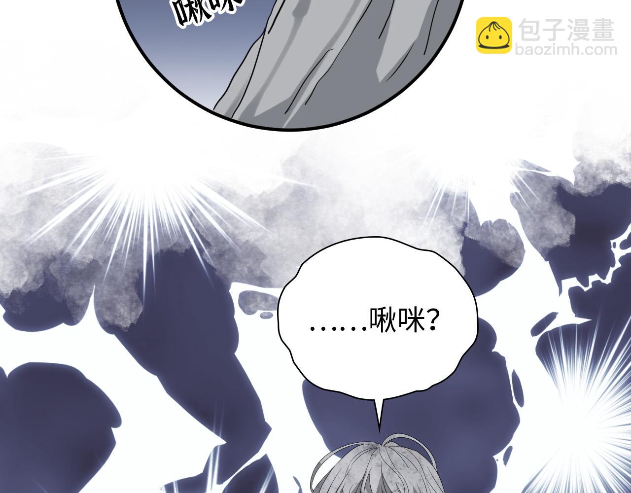 🍱闪婚总裁契约妻 第472话 各自的危机 第50页