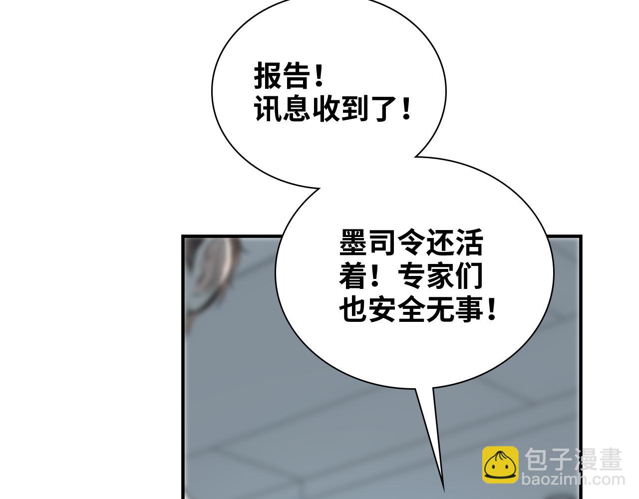 🍱闪婚总裁契约妻 第472话 各自的危机 第6页