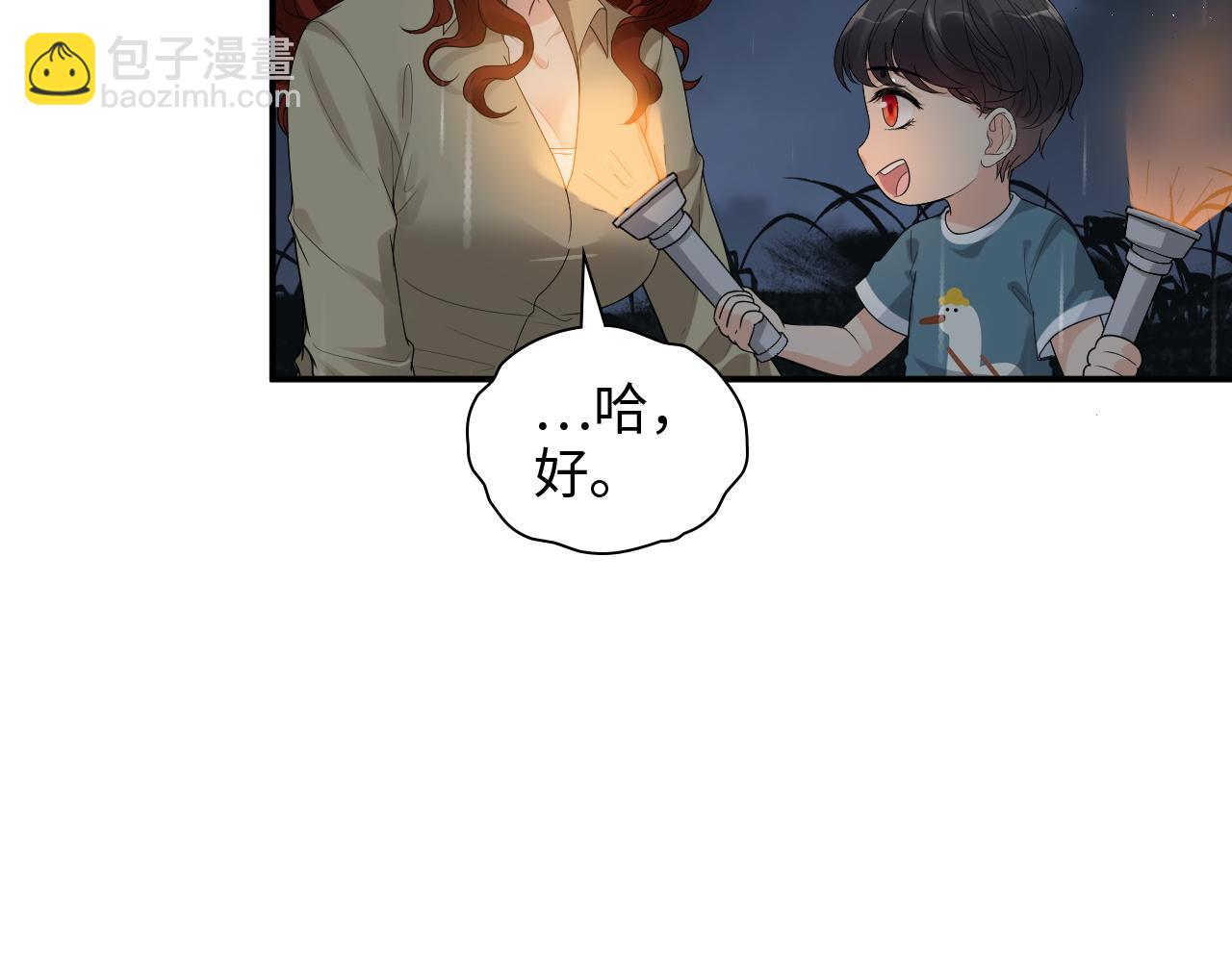 🍱闪婚总裁契约妻 第474话 遵循内心的选择 第10页