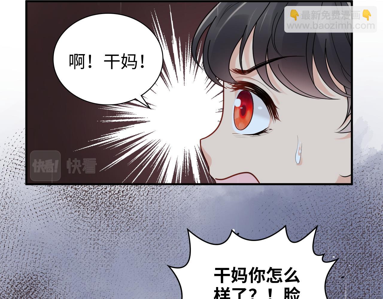 🍱闪婚总裁契约妻 第474话 遵循内心的选择 第11页