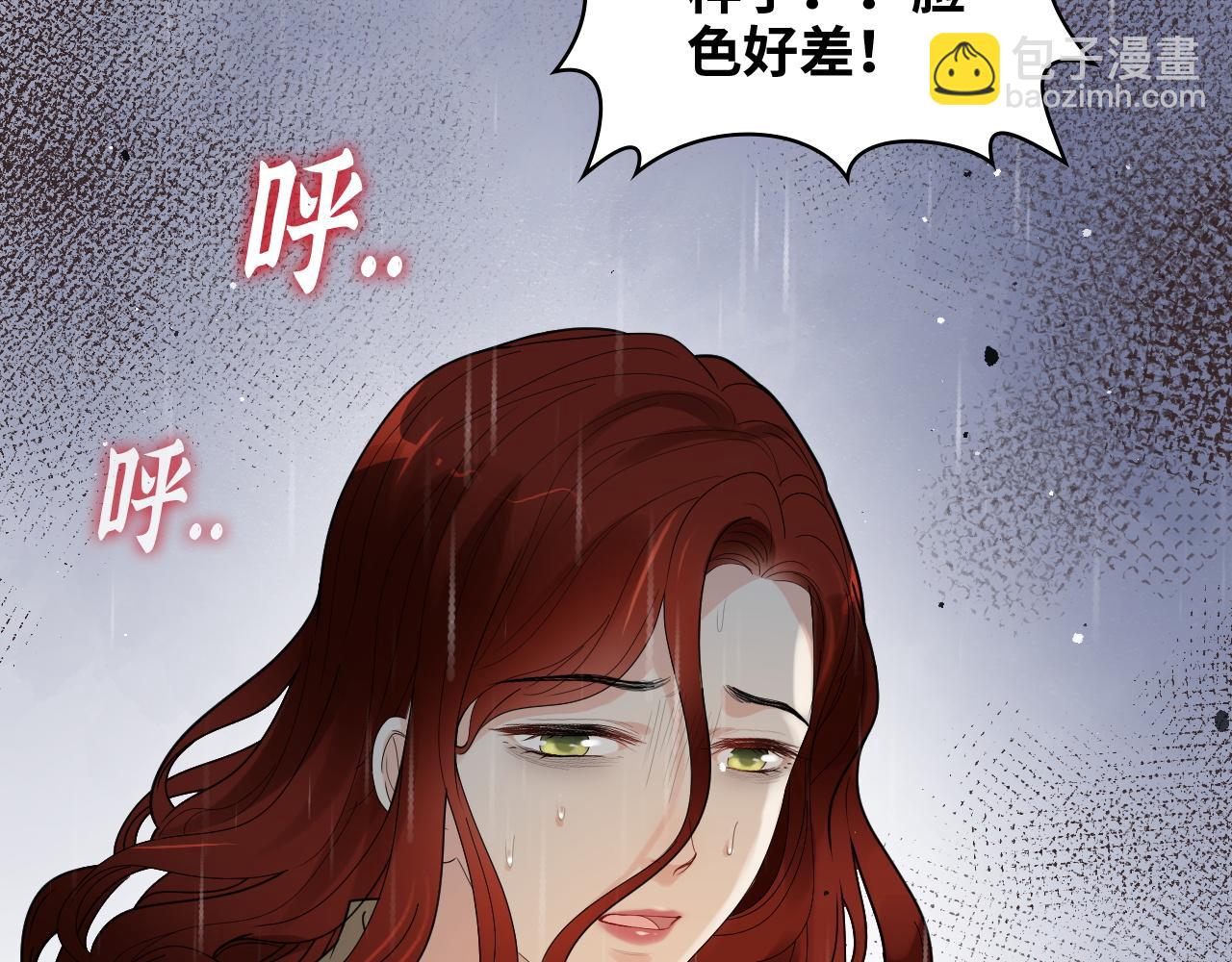 🍱闪婚总裁契约妻 第474话 遵循内心的选择 第12页