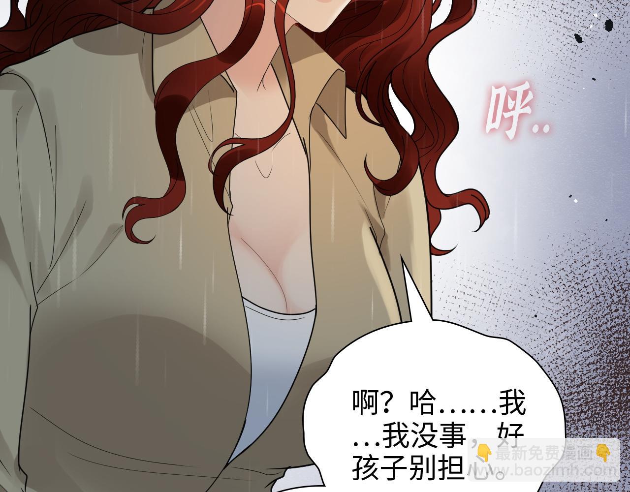 🍱闪婚总裁契约妻 第474话 遵循内心的选择 第13页