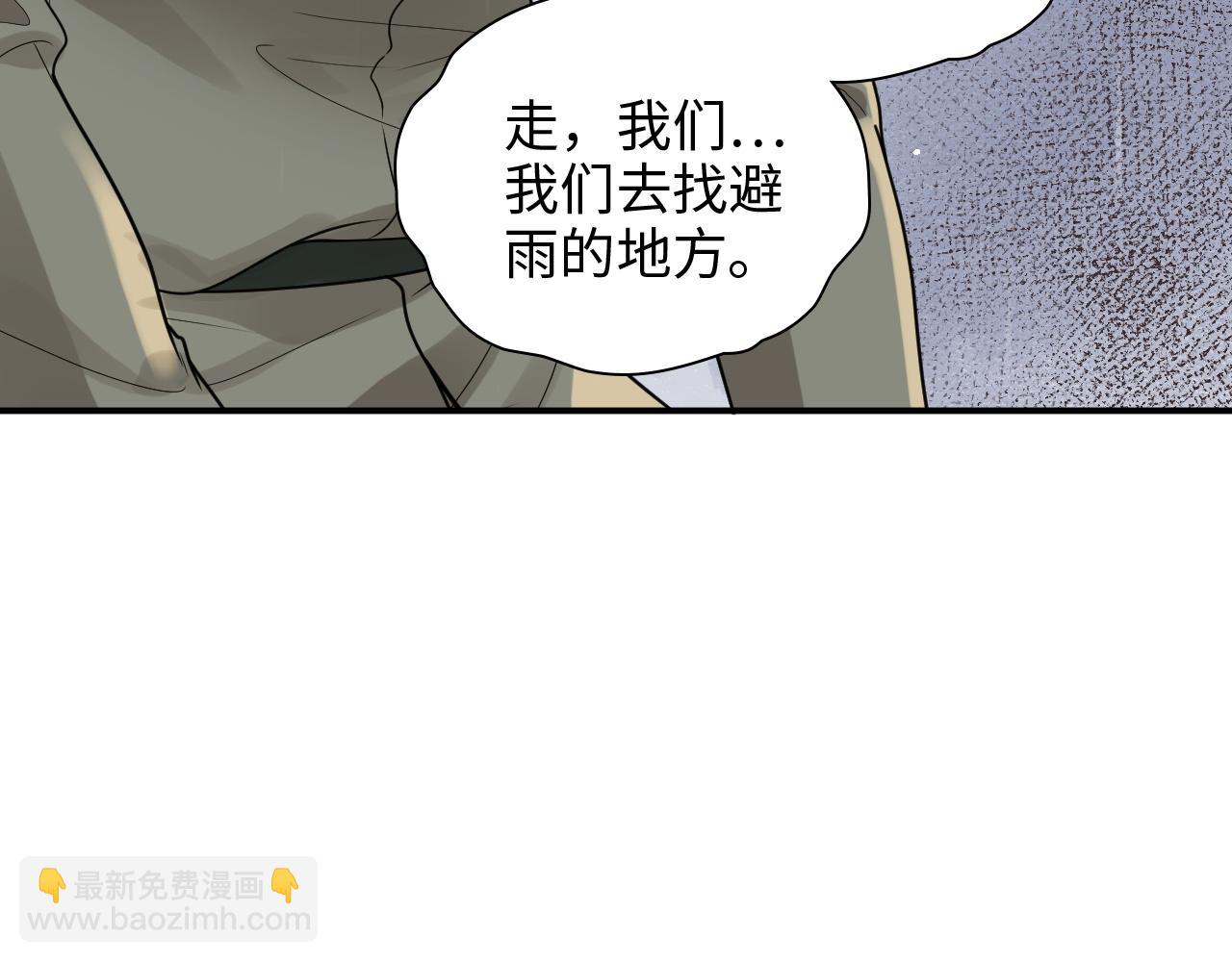 🍱闪婚总裁契约妻 第474话 遵循内心的选择 第14页