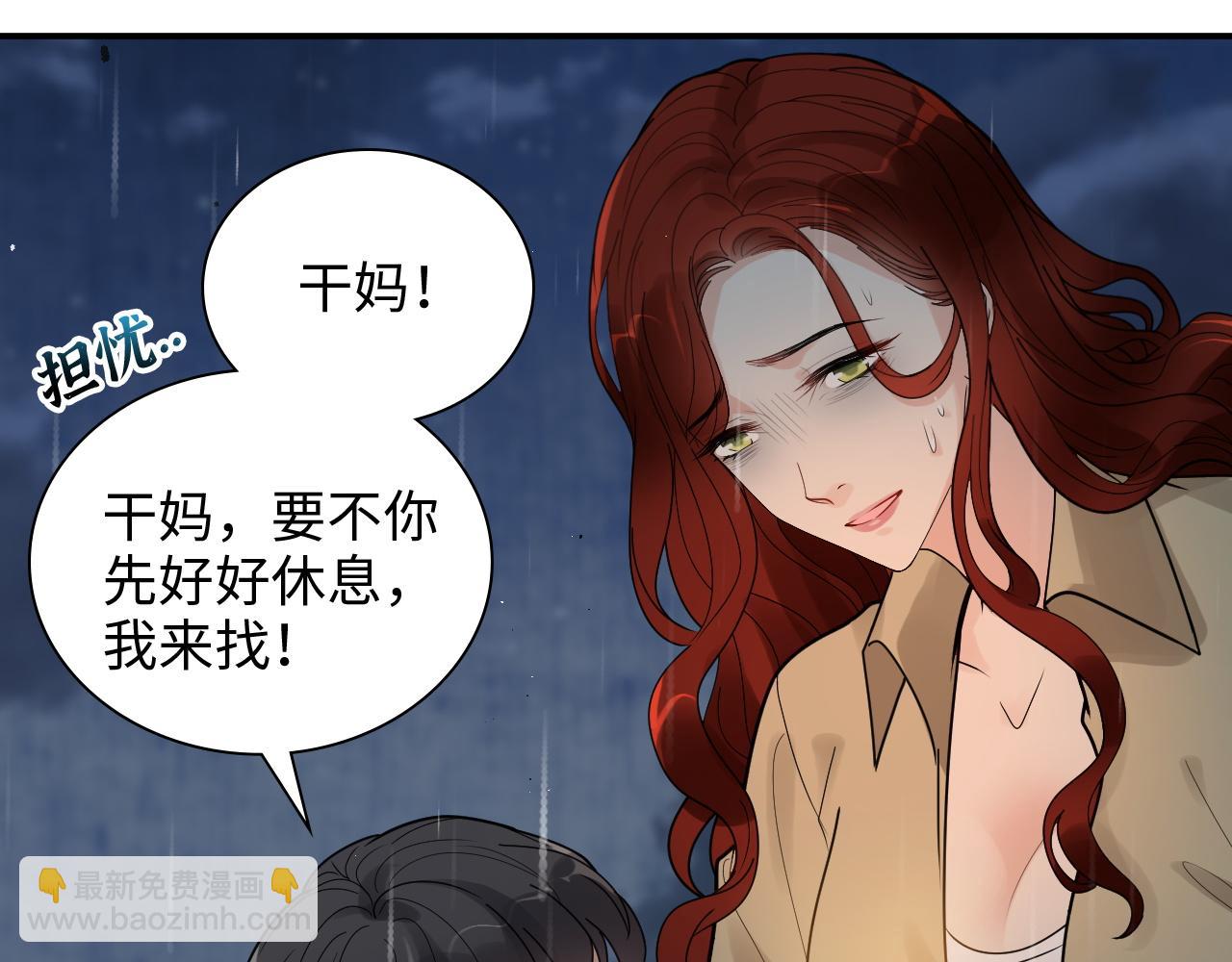 🍱闪婚总裁契约妻 第474话 遵循内心的选择 第15页