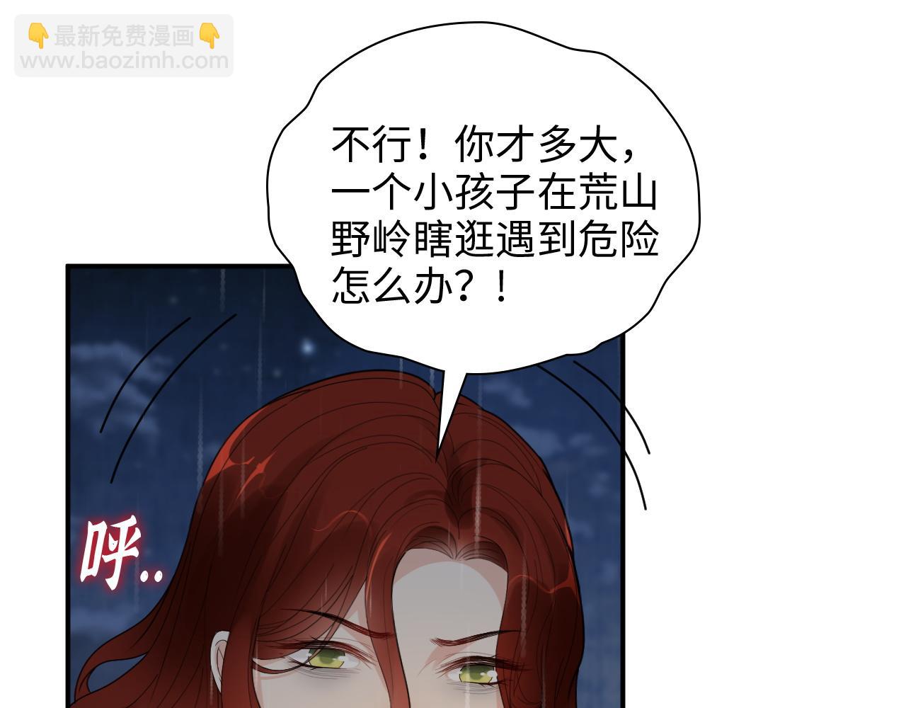 🍱闪婚总裁契约妻 第474话 遵循内心的选择 第18页
