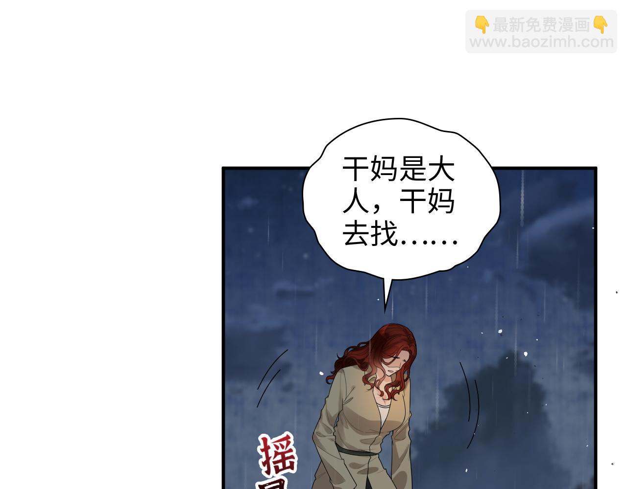 🍱闪婚总裁契约妻 第474话 遵循内心的选择 第20页