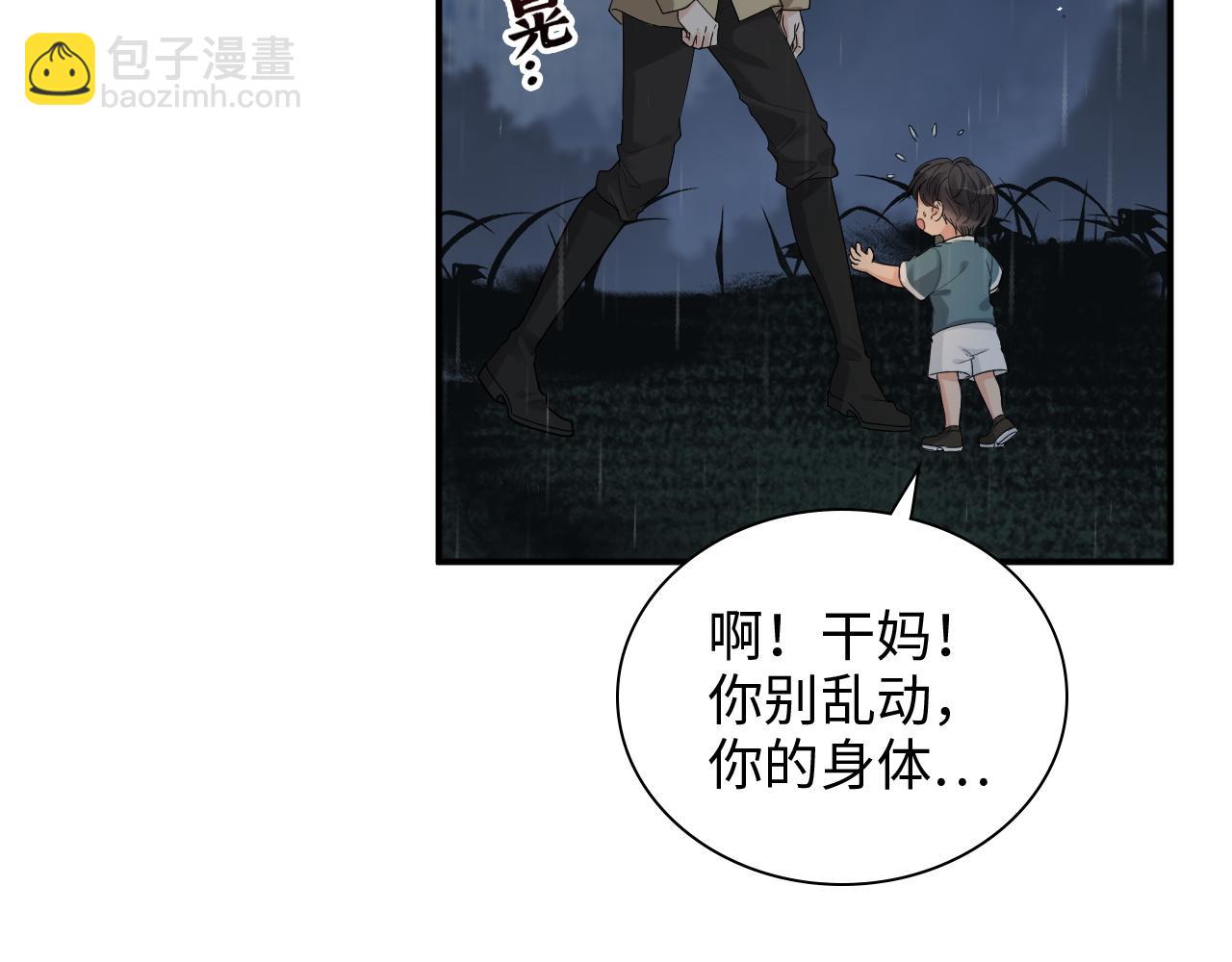 🍱闪婚总裁契约妻 第474话 遵循内心的选择 第21页