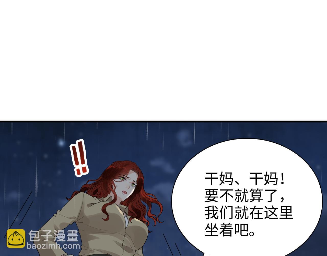 🍱闪婚总裁契约妻 第474话 遵循内心的选择 第22页