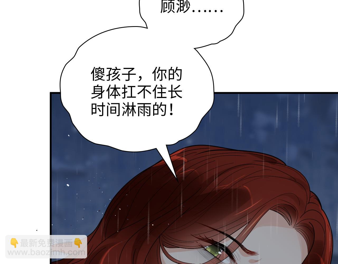 🍱闪婚总裁契约妻 第474话 遵循内心的选择 第24页