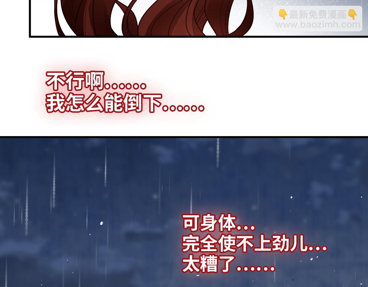 🍱闪婚总裁契约妻 第474话 遵循内心的选择 第29页