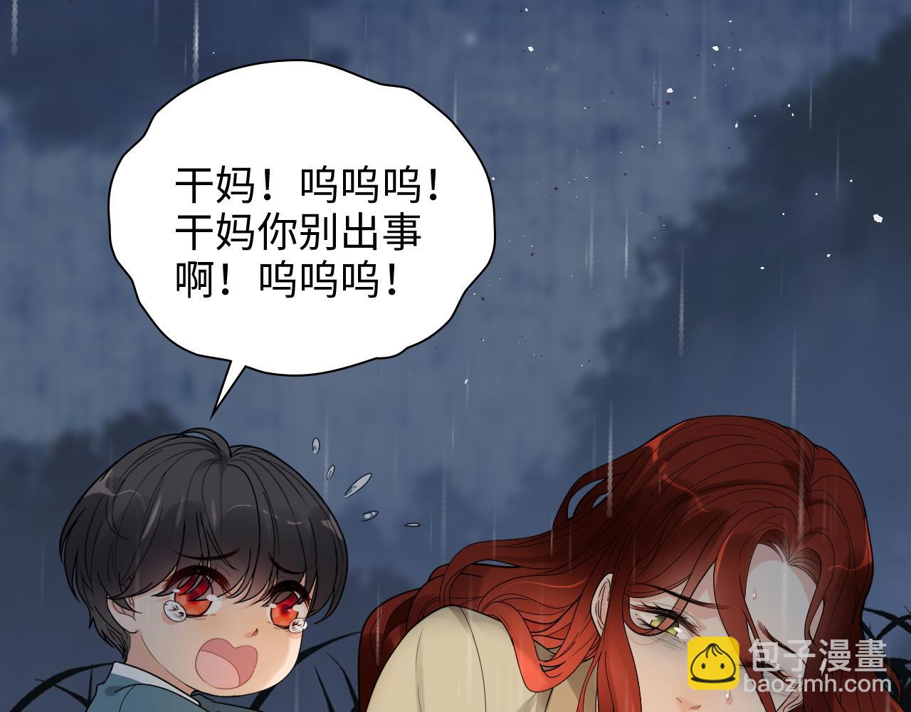 🍱闪婚总裁契约妻 第474话 遵循内心的选择 第30页