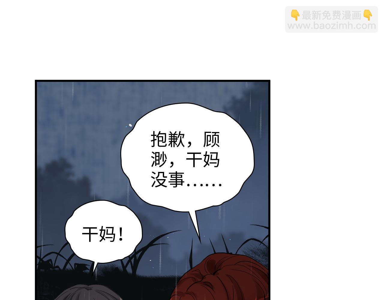 🍱闪婚总裁契约妻 第474话 遵循内心的选择 第32页