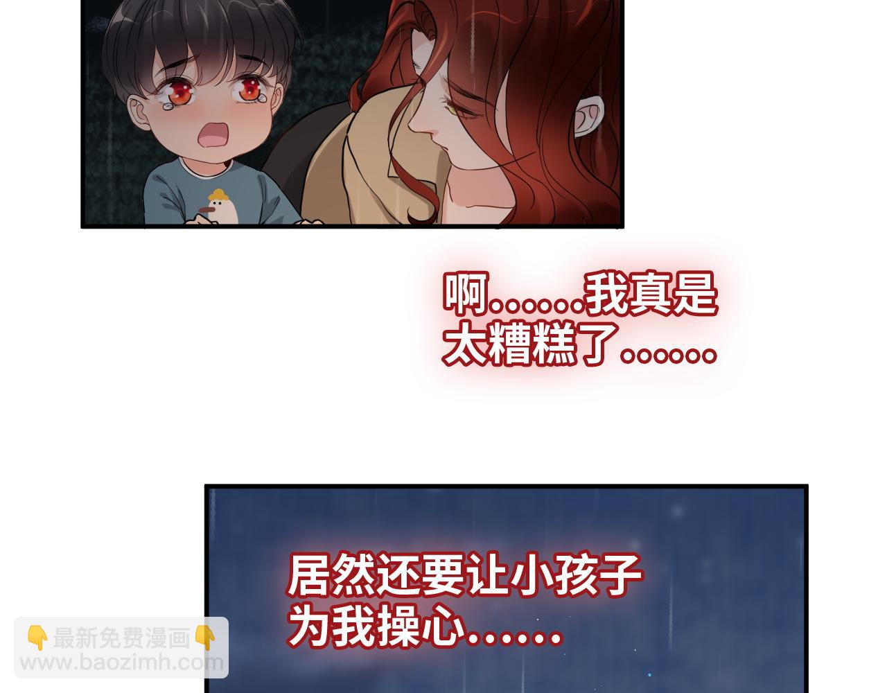 🍱闪婚总裁契约妻 第474话 遵循内心的选择 第33页