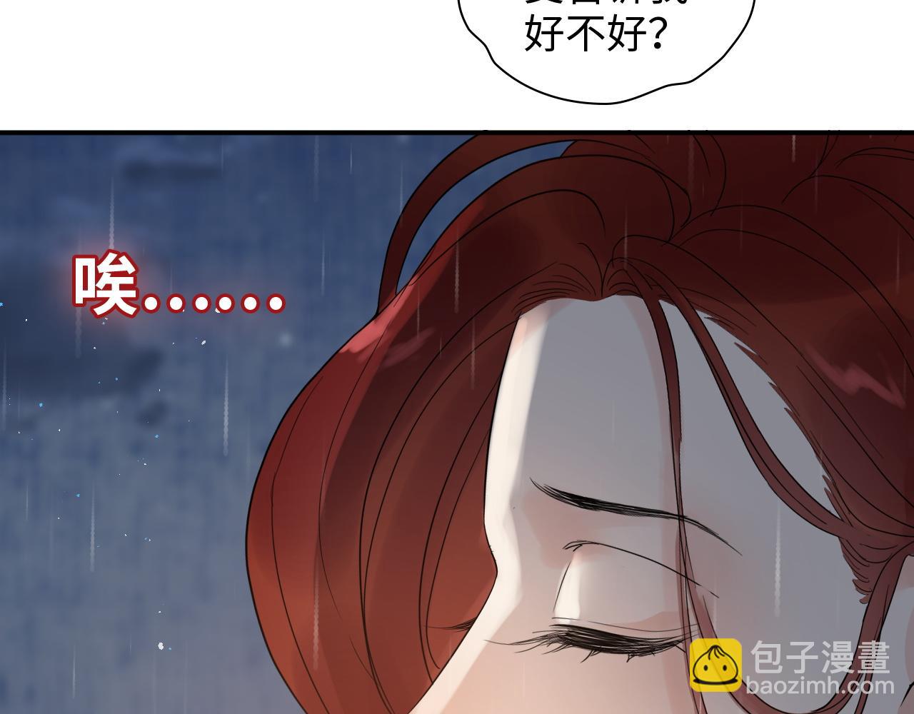 🍱闪婚总裁契约妻 第474话 遵循内心的选择 第35页