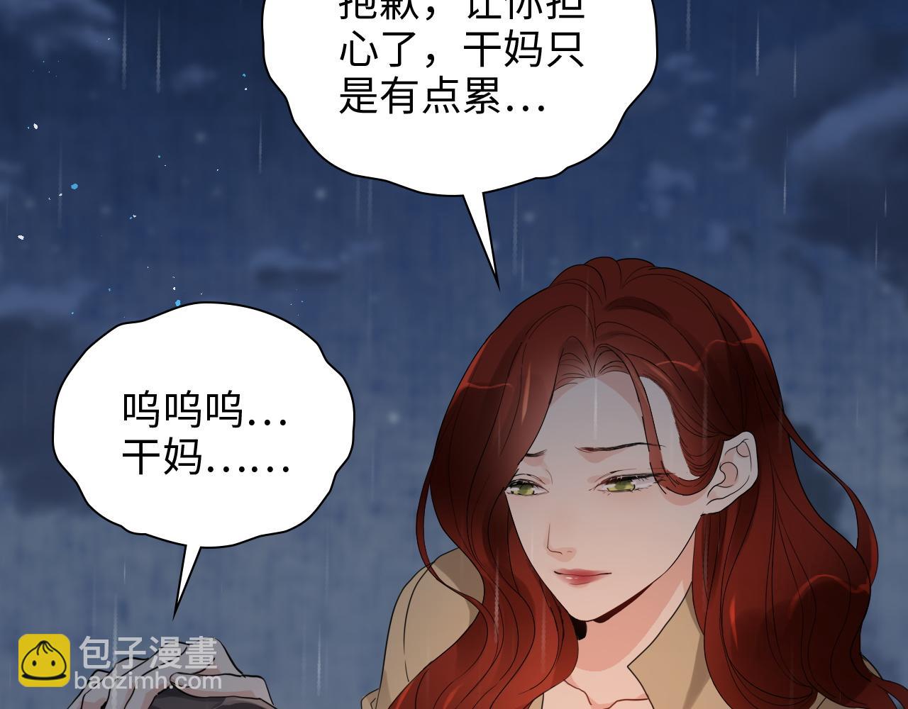 🍱闪婚总裁契约妻 第474话 遵循内心的选择 第37页