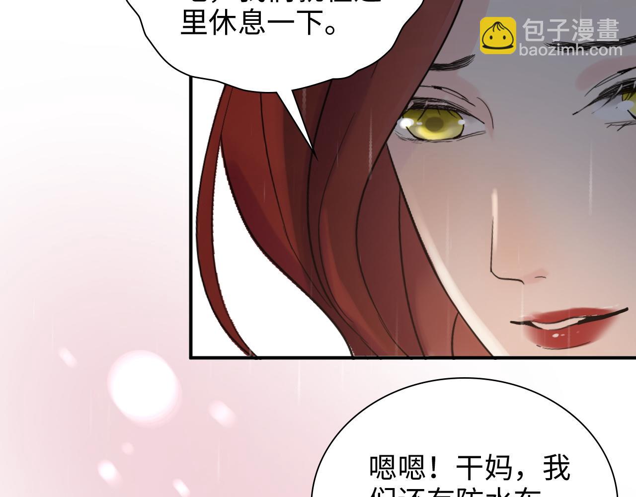 🍱闪婚总裁契约妻 第474话 遵循内心的选择 第39页