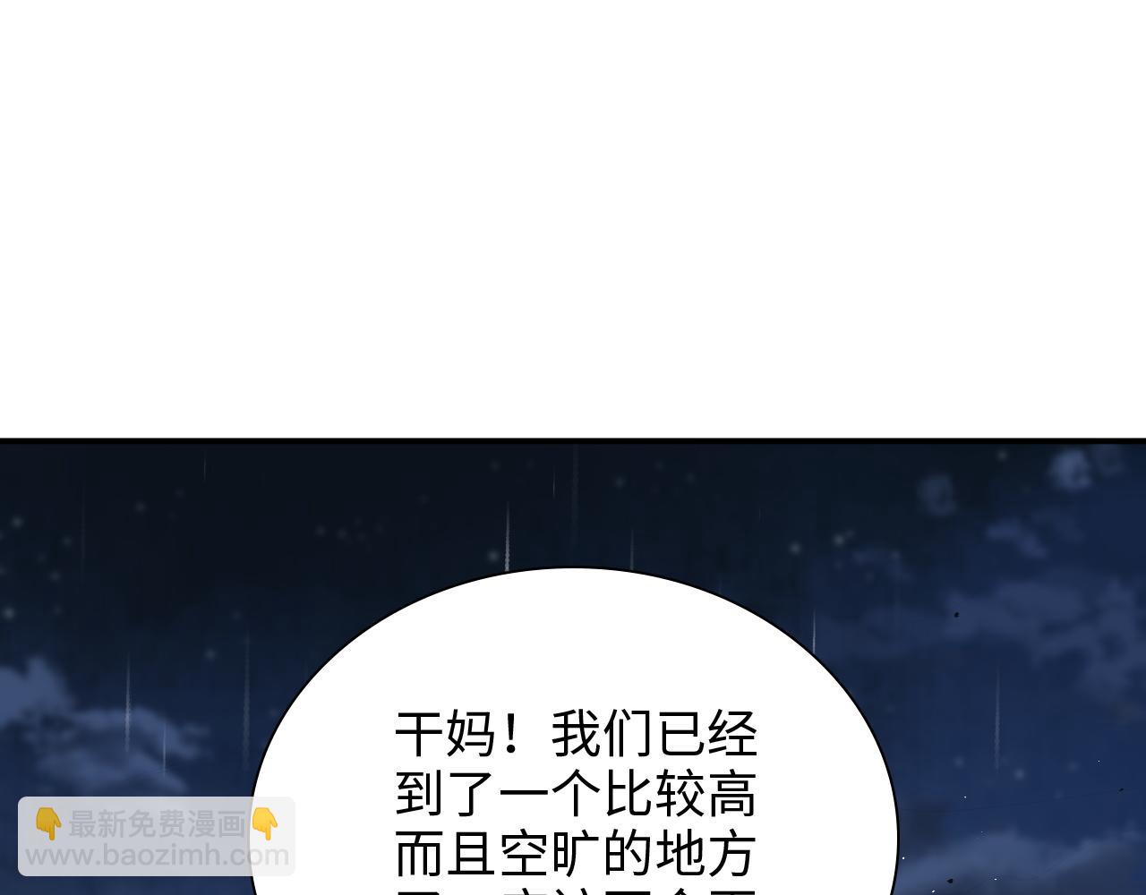 🍱闪婚总裁契约妻 第474话 遵循内心的选择 第4页