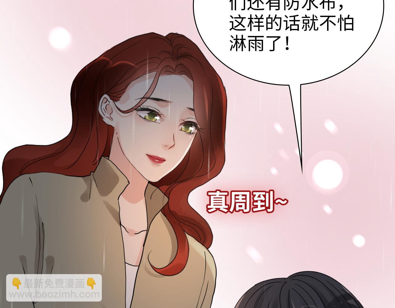 🍱闪婚总裁契约妻 第474话 遵循内心的选择 第40页