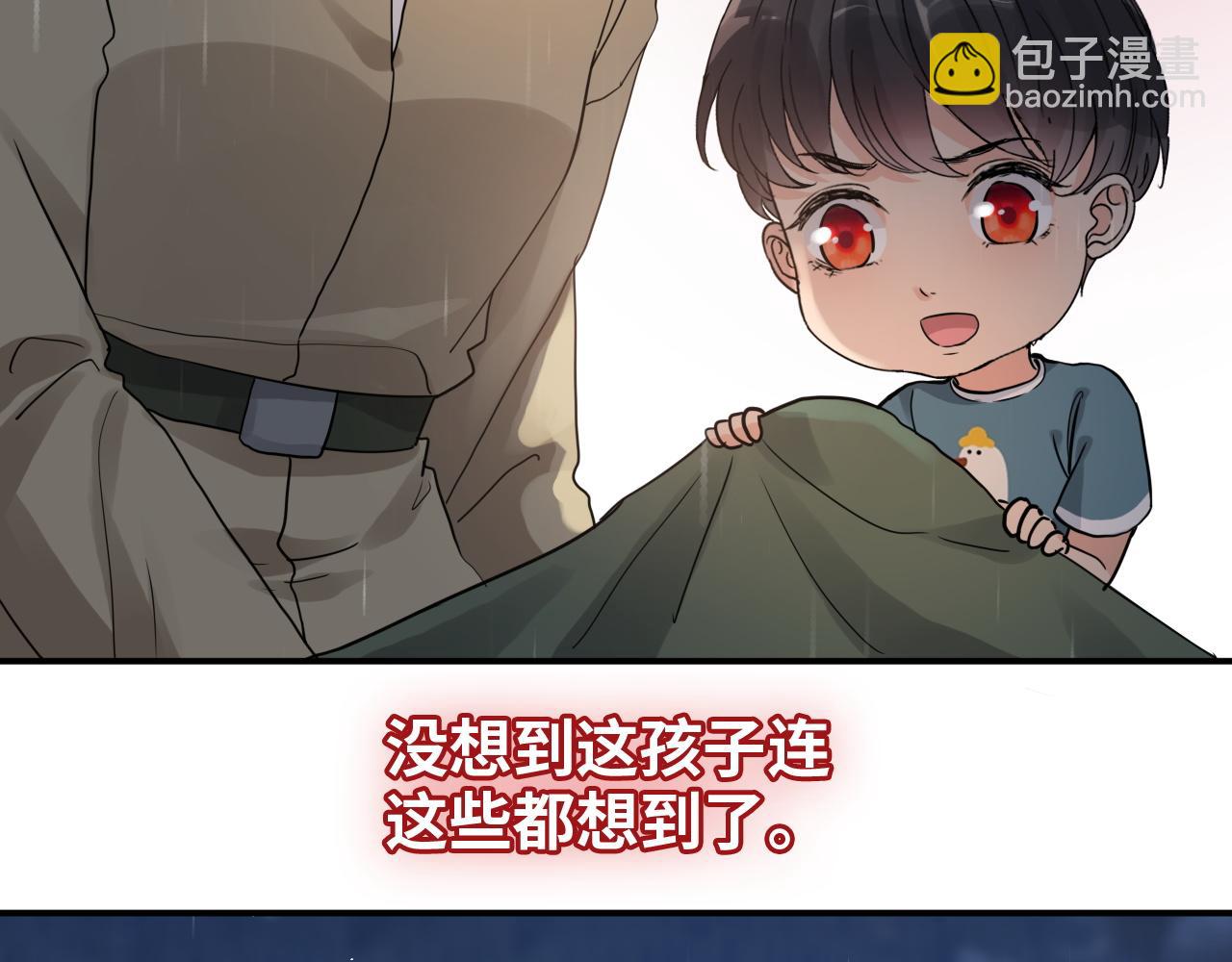 🍱闪婚总裁契约妻 第474话 遵循内心的选择 第41页